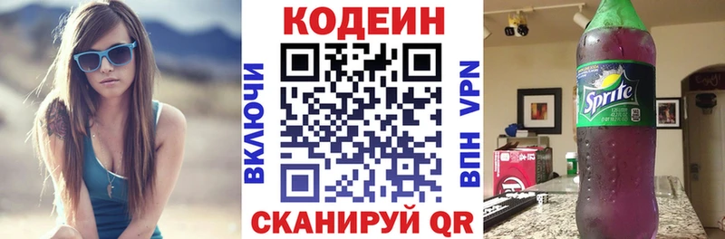hydra ссылки  Ступино  Codein Purple Drank 