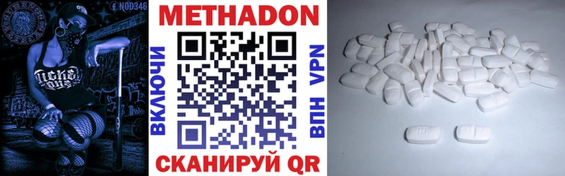 МЕТАДОН кристалл  Ступино 